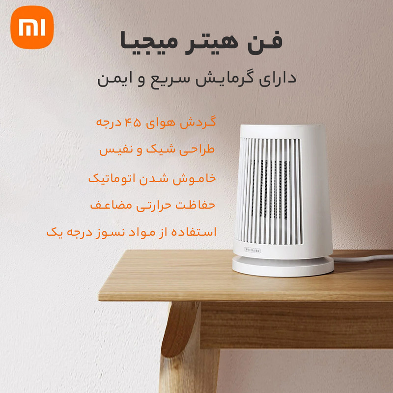 فن هیتر میجیا مدل ZMNFJ01YM 600WATT