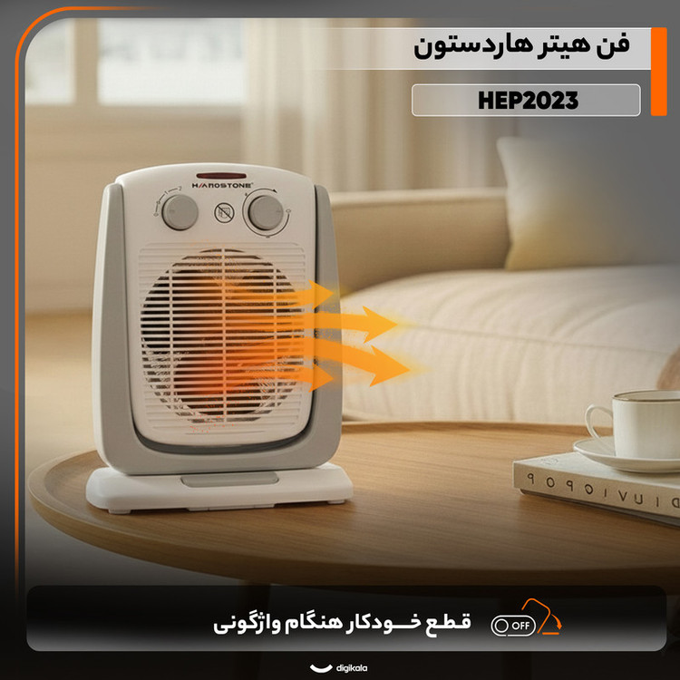 فن هیتر هاردستون مدل HEP2023