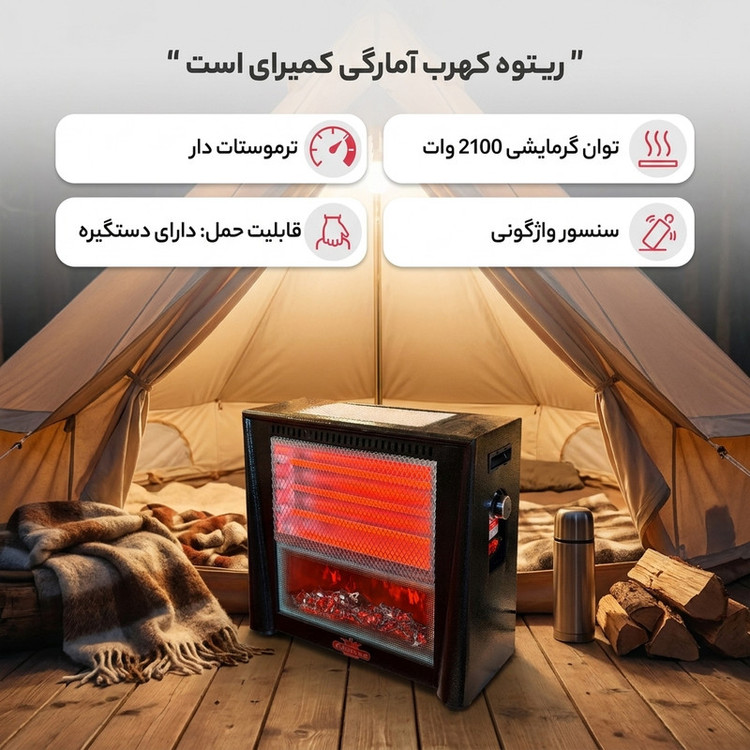 بخاری برقی آکماز مدل شومینه ای SEPEHR