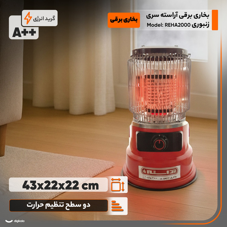 بخاری برقی آراسته سری زنبوری مدل REHA2000