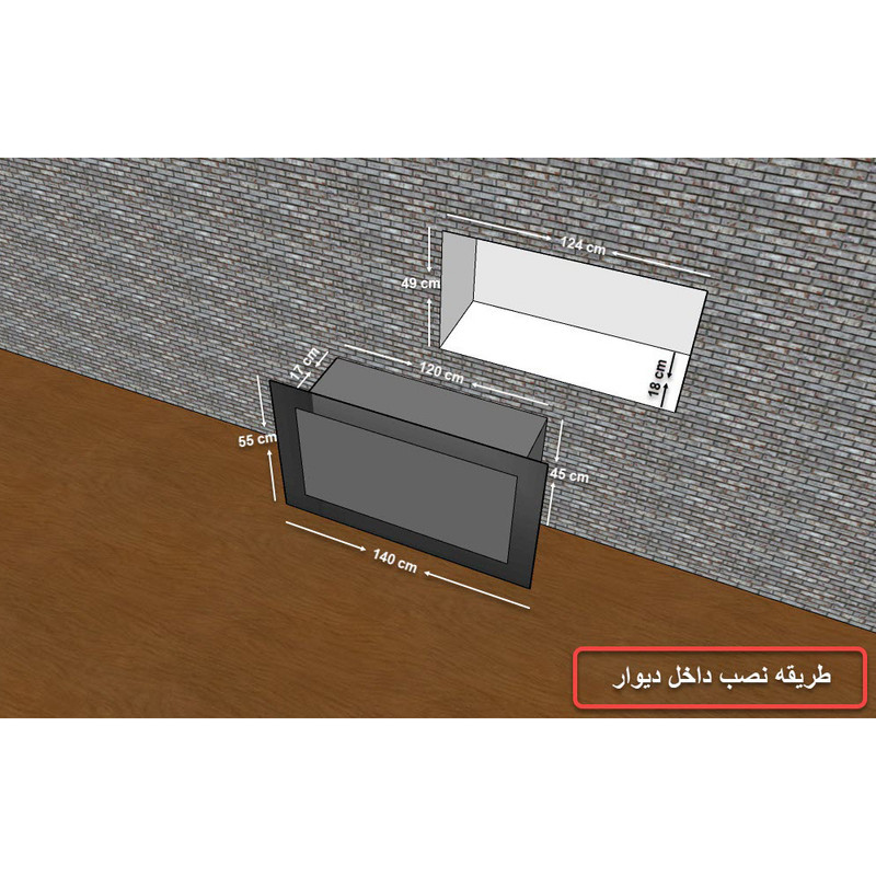 شومینه دیواری برقی شومینه بیستون مدل Z.E_140_L4