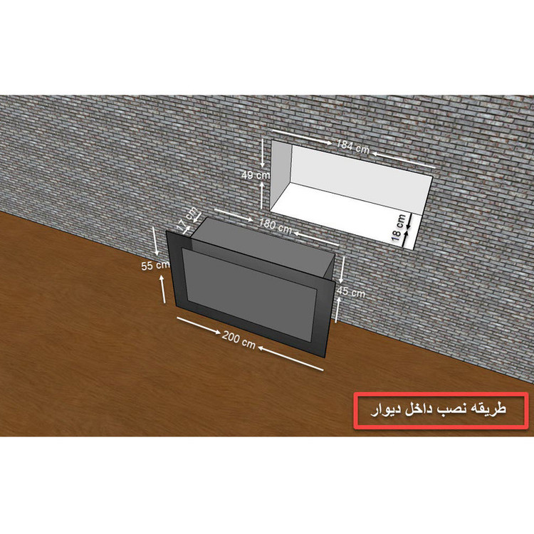 شومینه دیواری برقی شومینه بیستون مدل B.B_200_L4.bs