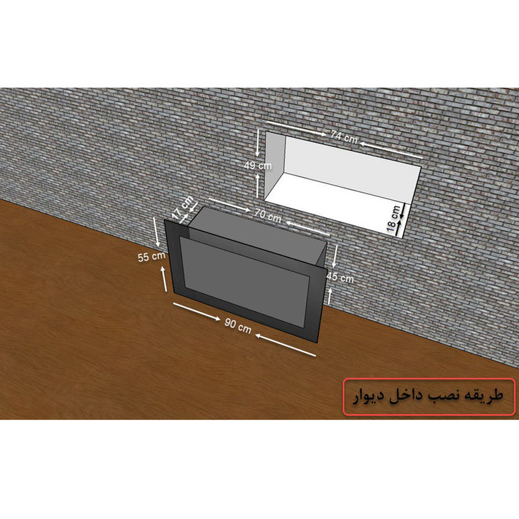 شومینه دیواری برقی شومینه بیستون مدل B.B_90_L2.bs
