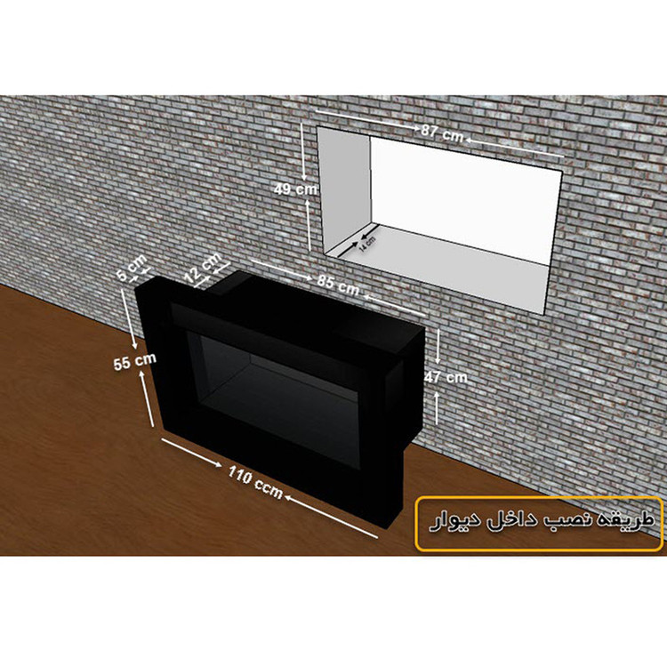شومینه دیواری برقی شومینه بیستون مدل H.B_110_L2.bs