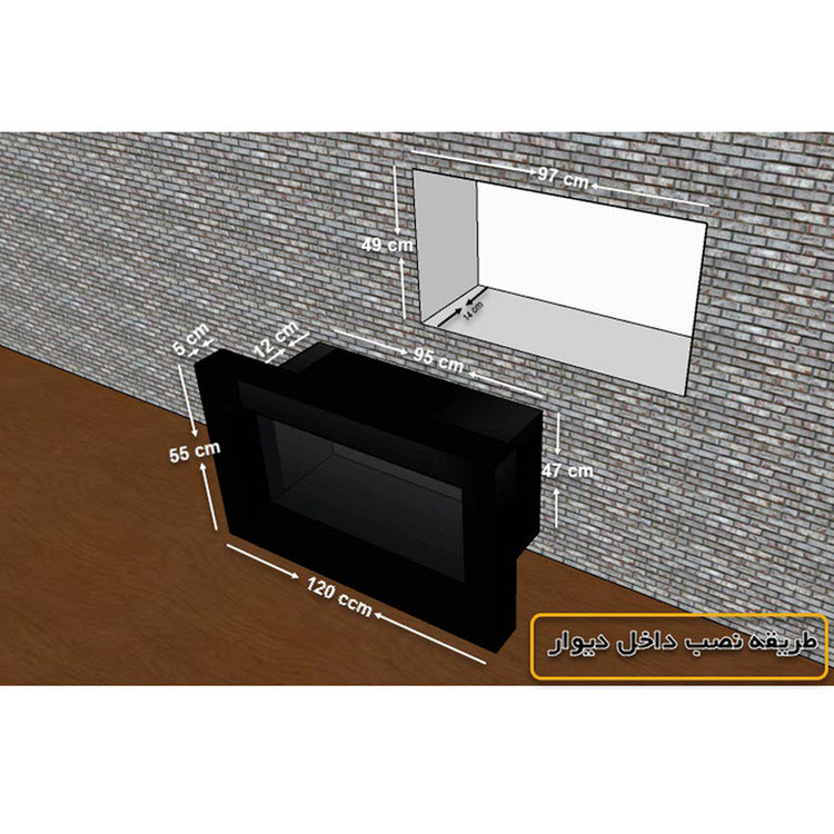 شومینه دیواری برقی شومینه بیستون مدل H.C_120_w17_L4.bs
