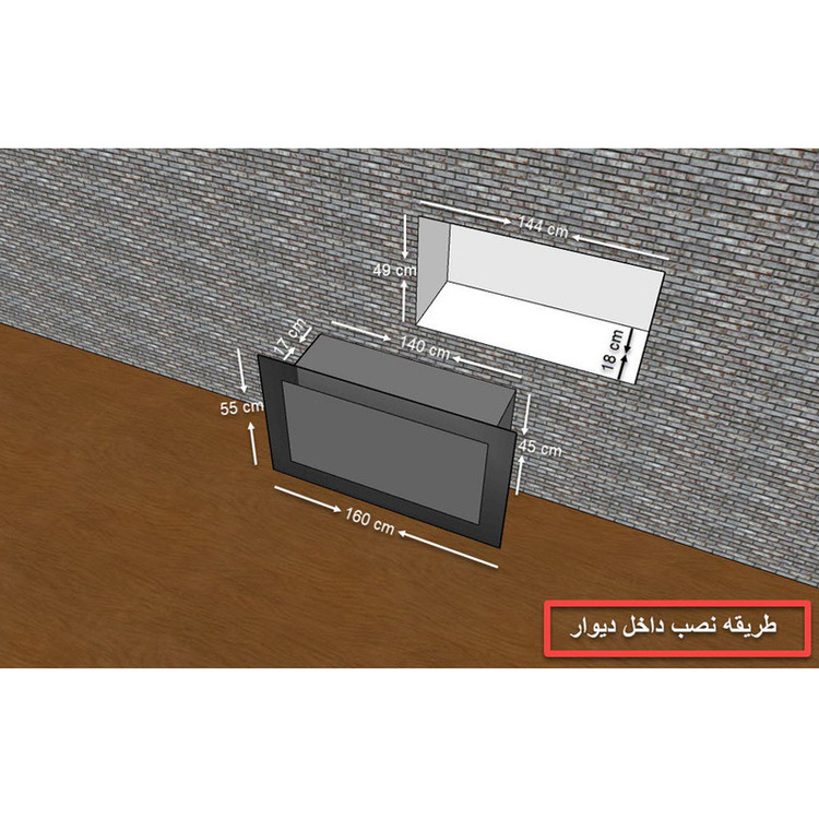 شومینه دیواری برقی شومینه بیستون مدل C.Z_160_T_L4.bs