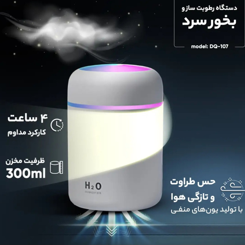 دستگاه بخور سرد مدل CM-9S TYPE-C
