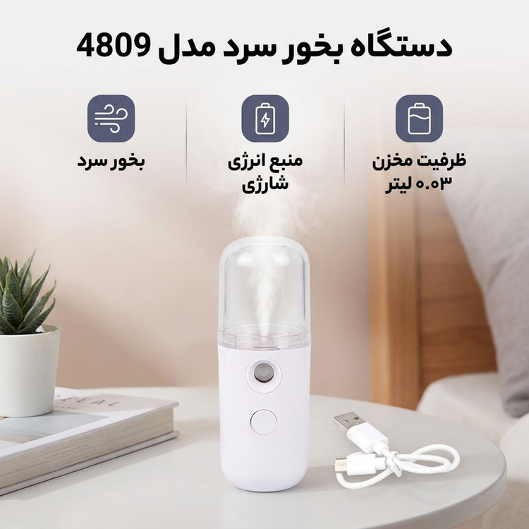 دستگاه بخور سرد مدل 4809