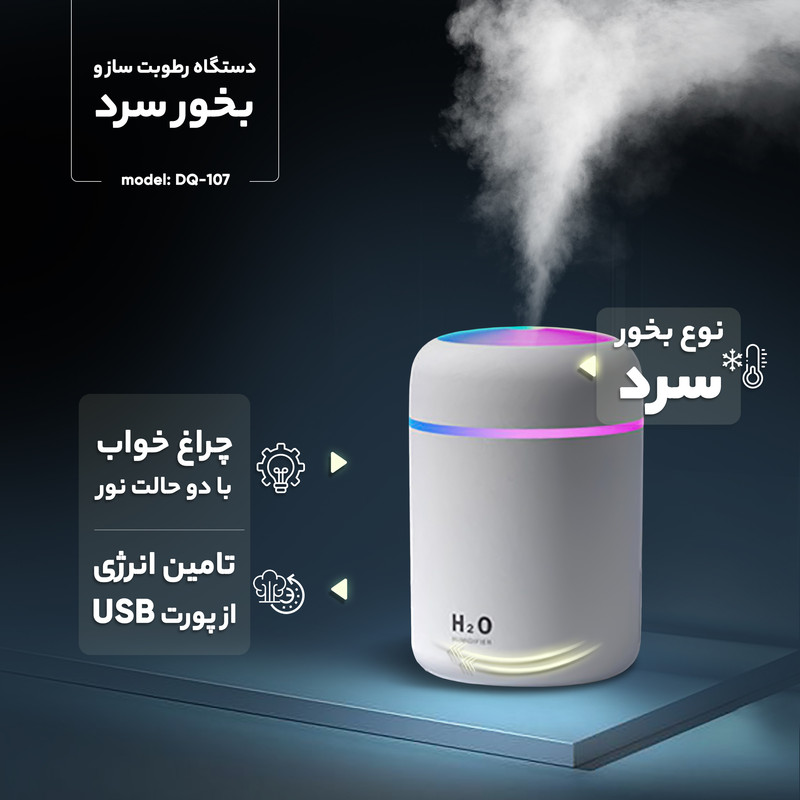 دستگاه رطوبتساز و بخور سرد مدل DQ-107