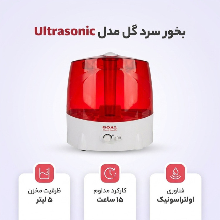 بخور سرد گل مدل Ultrasonic