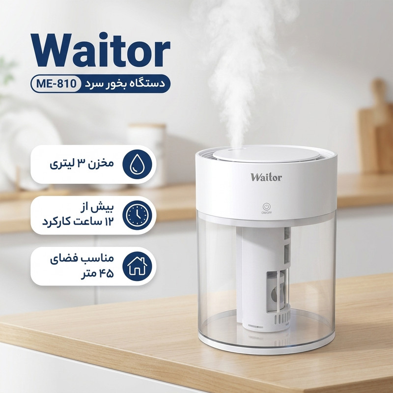 دستگاه بخور سرد ویتور مدل ME-810