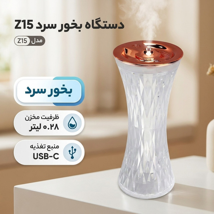 دستگاه بخور و رطوبت ساز سرد مدل Z15
