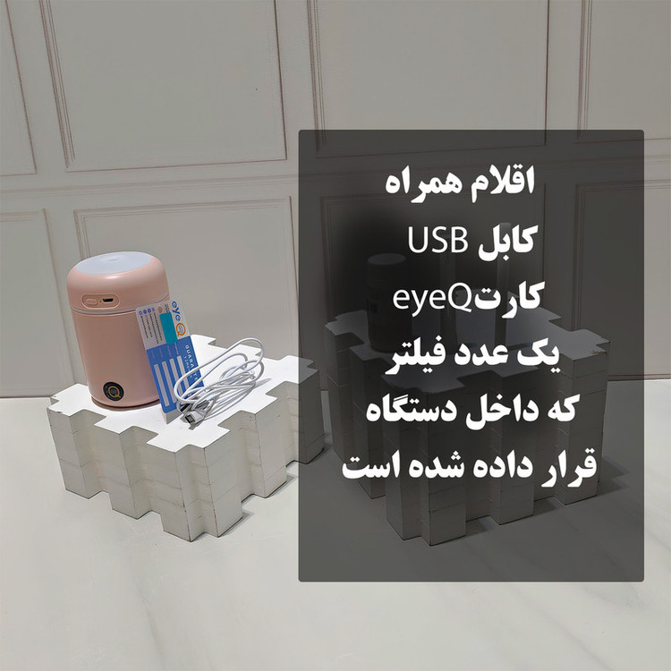دستگاه بخور سرد آی کیو مدل Smart-Ai کد Ai-V54
