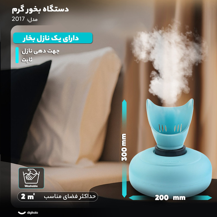 دستگاه بخور گرم مدل 2017