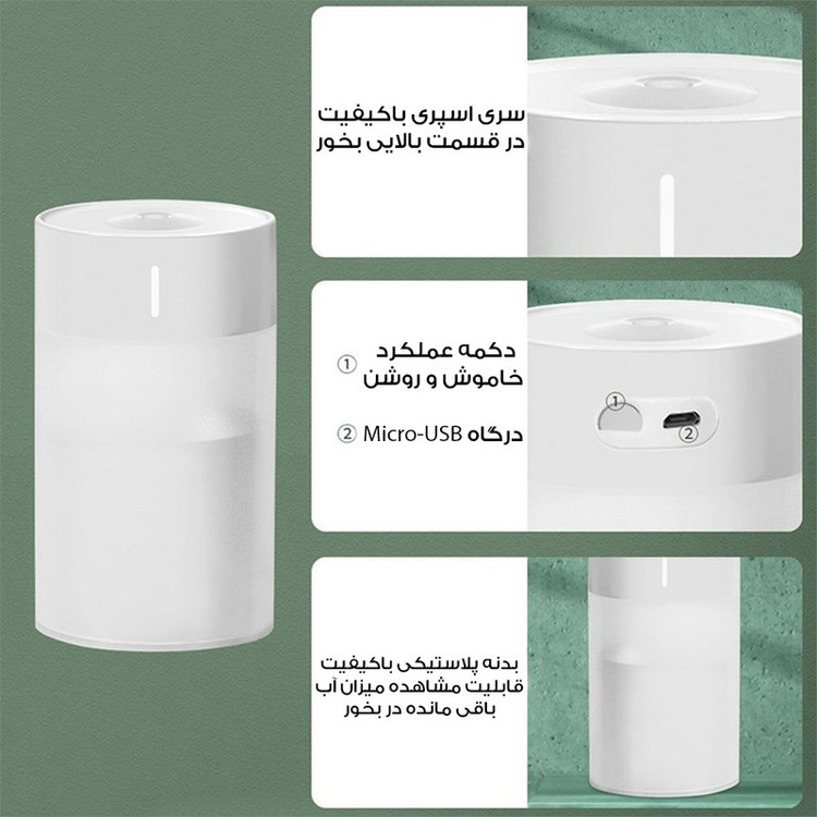 دستگاه بخور سرد مدل PH2O