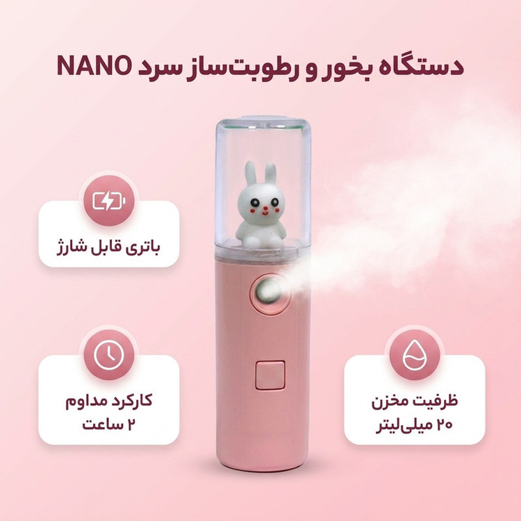 دستگاه بخور و رطوبتساز سرد مدل NANO