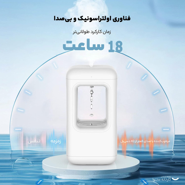 دستگاه بخور و رطوبتساز سرد مدل 4141