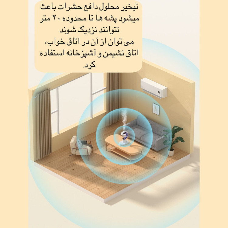 دستگاه بخور سرد مدل سه کاره