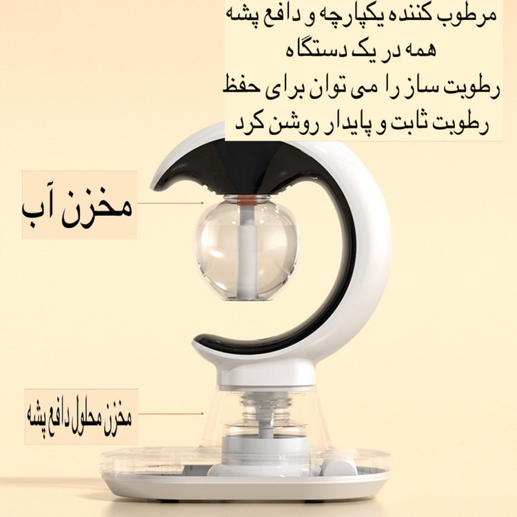 دستگاه بخور سرد مدل سه کاره