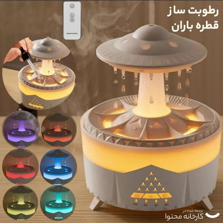 دستگاه بخور سرد مدل بارانی طرح ابر