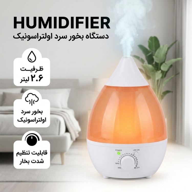 دستگاه بخور سرد مدل 0099 ظرفیت 2.6 لیتر