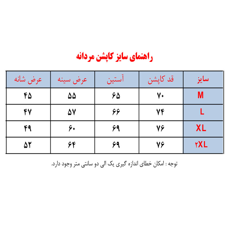 کاپشن مردانه مدل کایان کد 4444 Da-Km-EbSh-Me