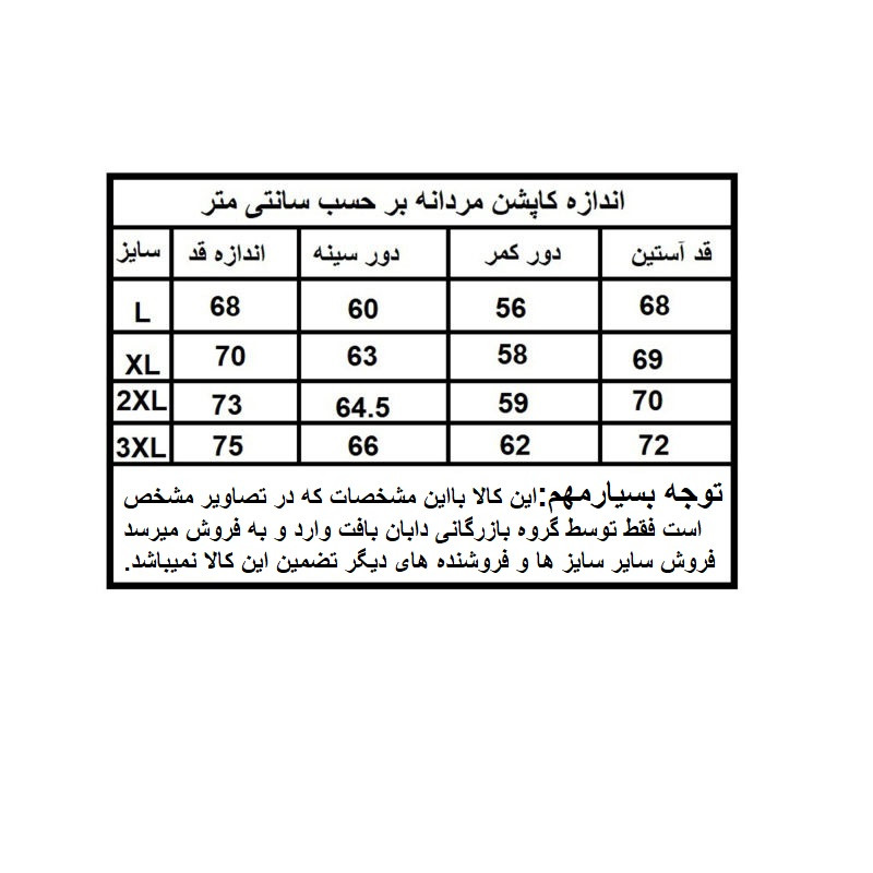 کاپشن بهاره مردانه مدل ts 2230