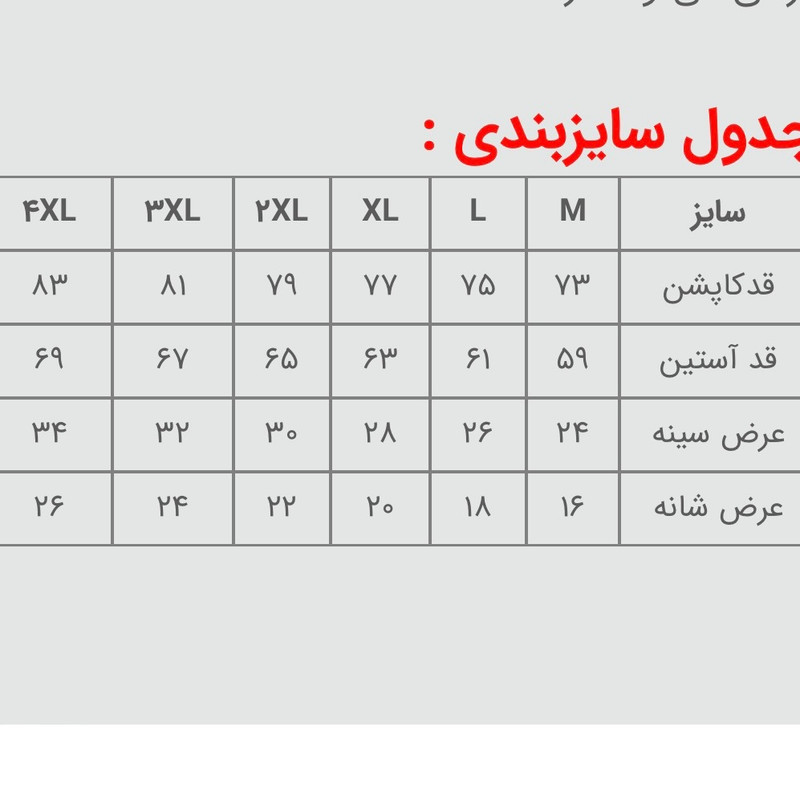 کاپشن مردانه مکسون مدل ضد آب