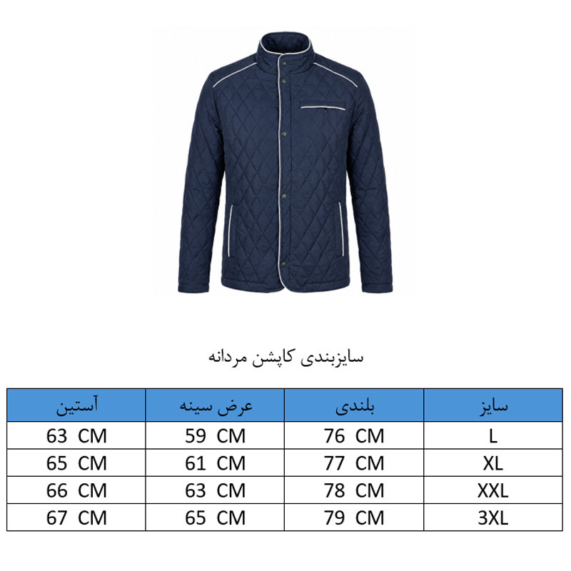 کاپشن مردانه مدل S25