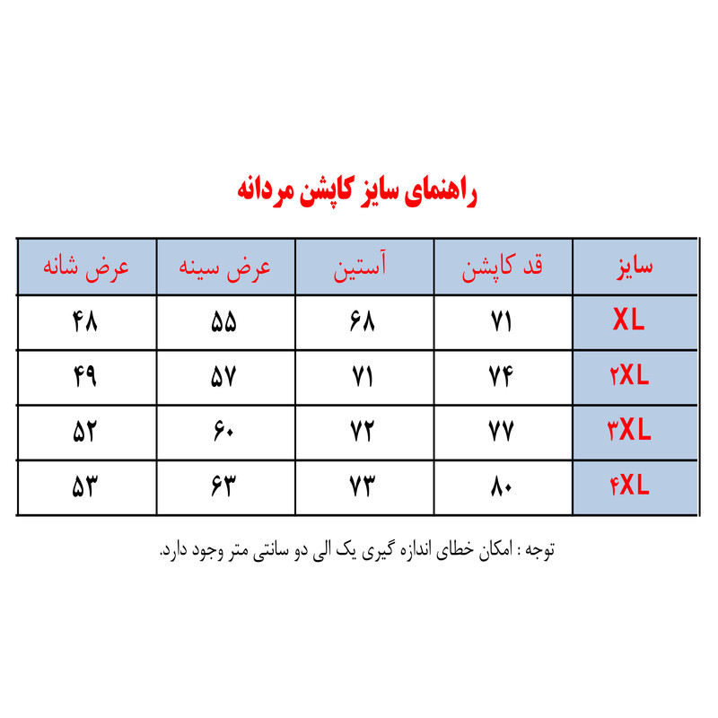 کاپشن مردانه مدل مارکا کد Da-Km-Mo-M 2002