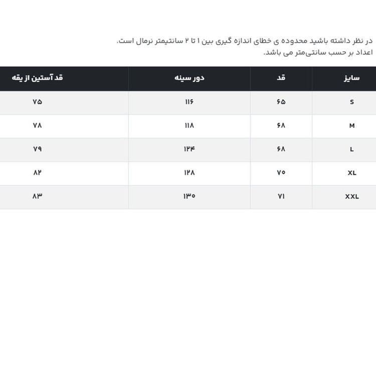 کاپشن مردانه جوتی جینز کد 122140