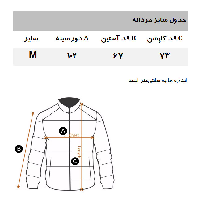 کاپشن کوتاه مردانه پلیاستر مانگو مدل GR910TUR