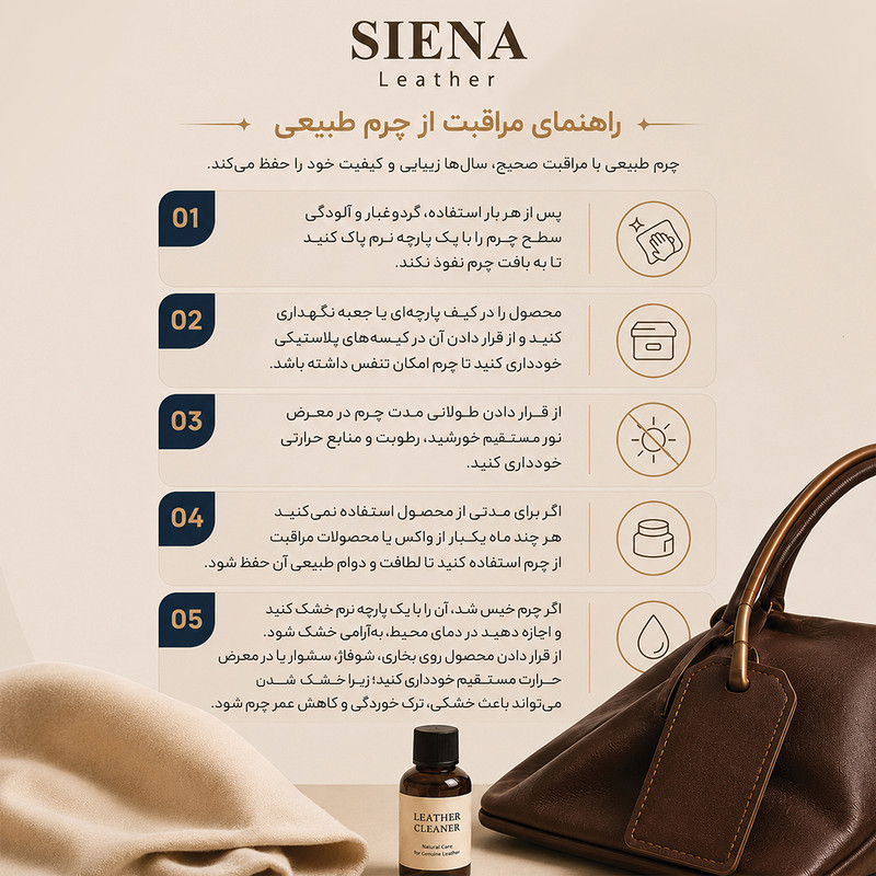 کاپشن مردانه چرم سی یِنا مدل آرین