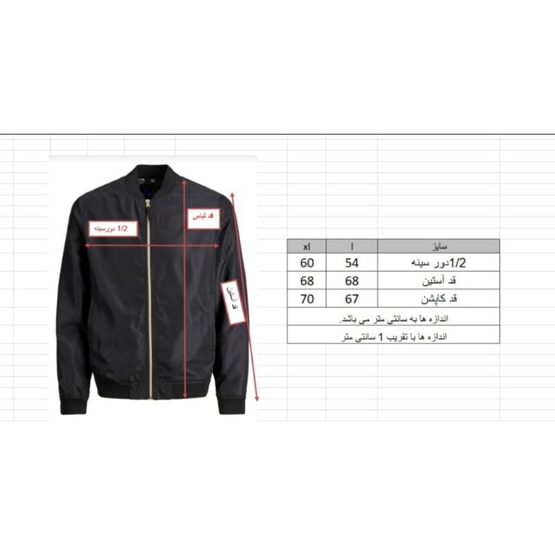 کاپشن بهاره مردانه جک اند جونز کد h1017