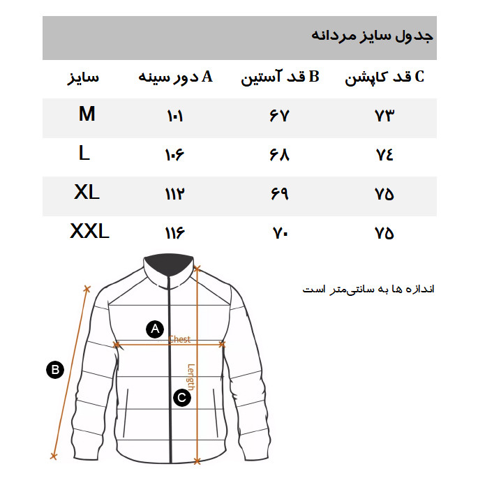کاپشن مردانه دیفکتو مدل 466NV175