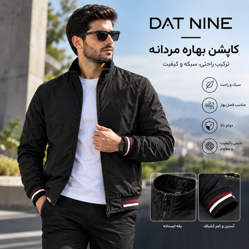 کاپشن بهاره مردانه مدل KZ02