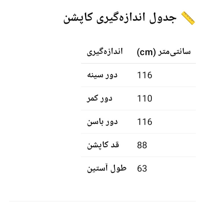 کاپشن بلند مردانه مدل 21192