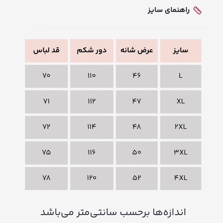 کاپشن مردانه بهاره دیورسو مدل لوزی 136 S