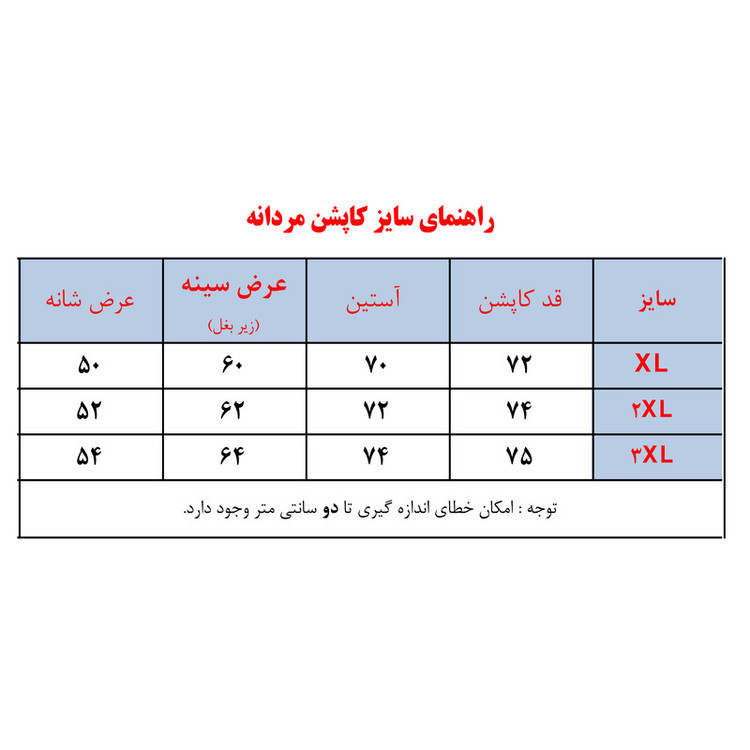 کاپشن کوتاه مردانه شمعی با زیپ مدل آیکان کد Da-Km-Az-Co-TM-2026-1011