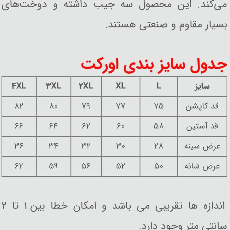 کاپشن مردانه مدل ضد آب