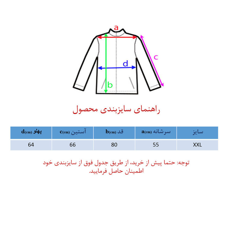 کاپشن مردانه مدل SH-338