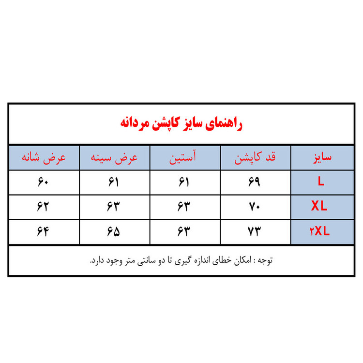 کاپشن مردانه باکسی چرم سیلیکونی کد Da-Km-Az-1895-SP-1009