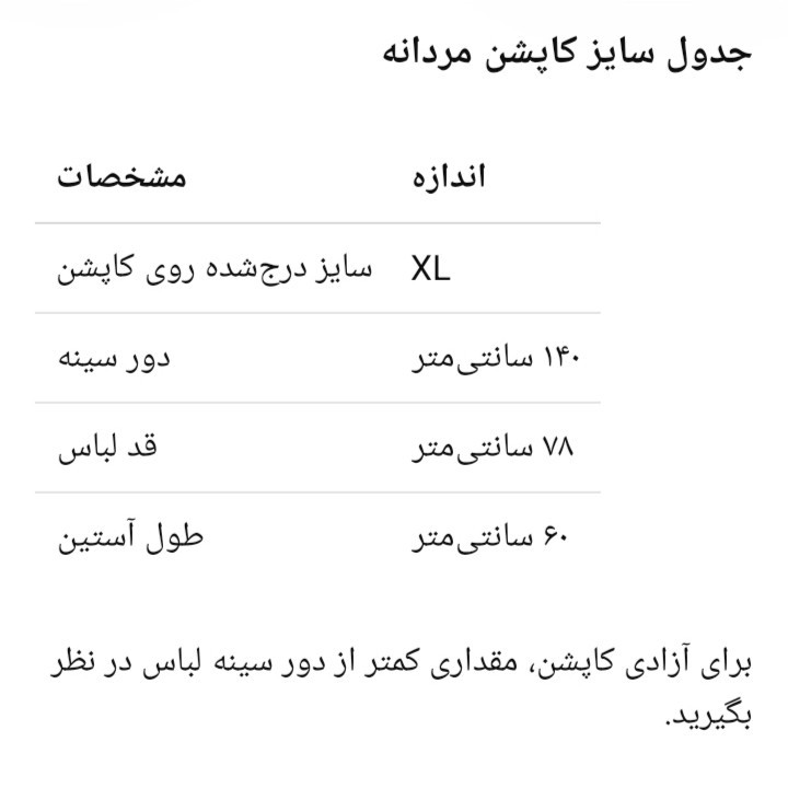 کاپشن کوتاه مردانه مدل Ab3014