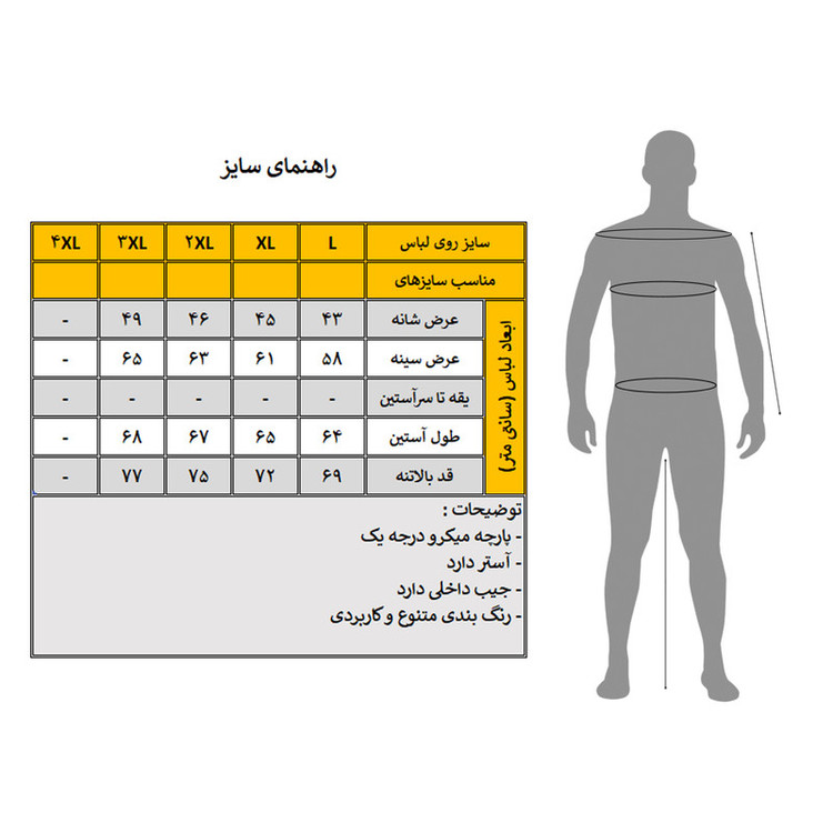 کاپشن مردانه مدل Navor کد M6001