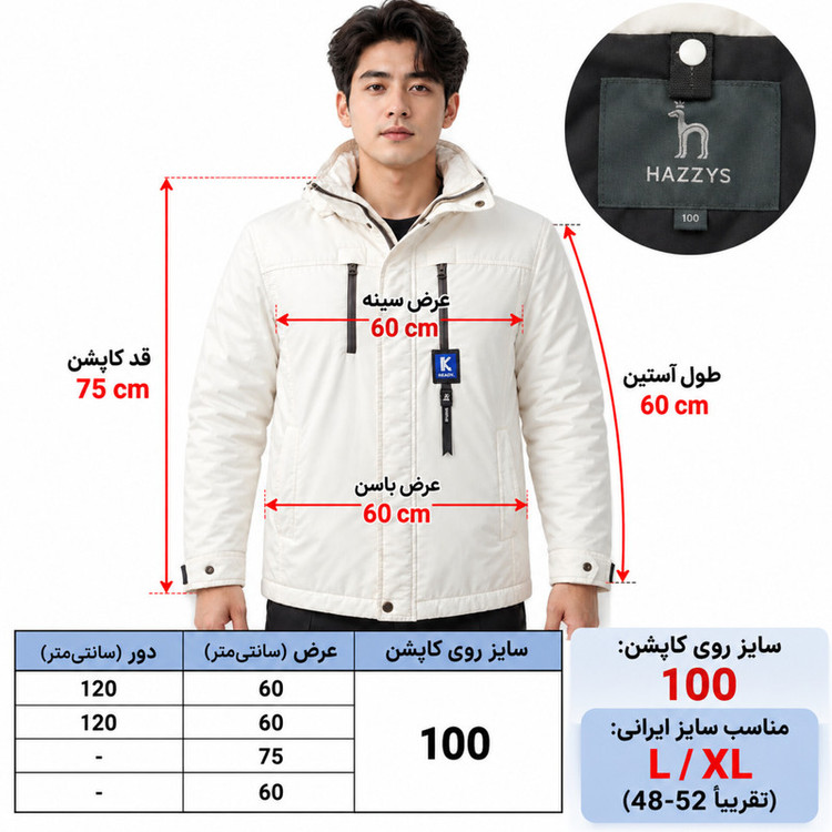 کاپشن کوتاه مردانه هازیس مدل Ab3039