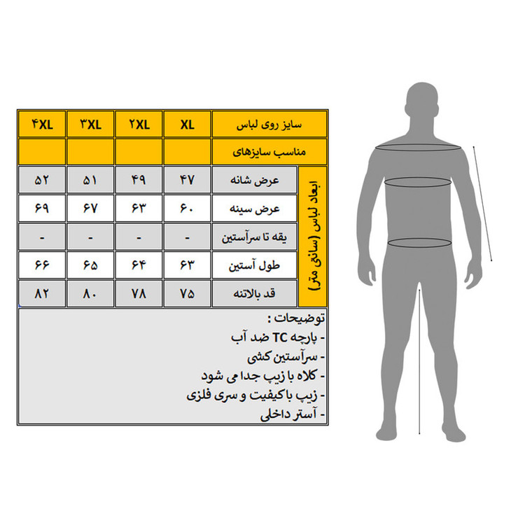 کاپشن بلند مردانه کلاه دار مدل Norvane کد M6010