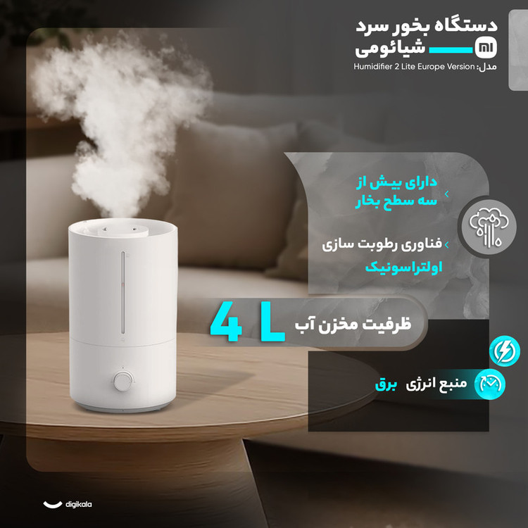 دستگاه بخور سرد شیائومی مدل 2 Lite Europe Version
