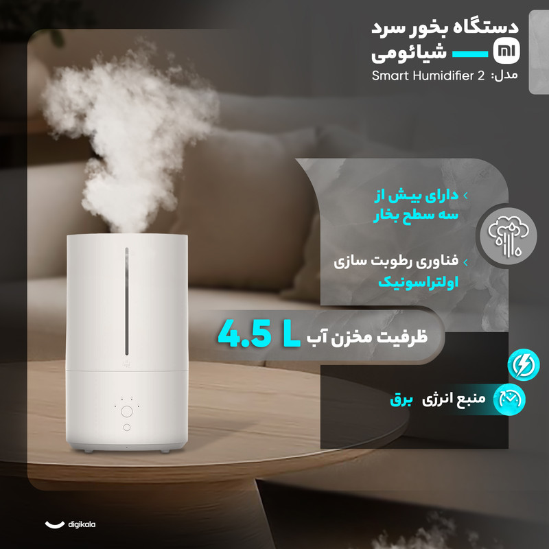 دستگاه بخور سرد شیائومی مدل Smart Humidifier 2