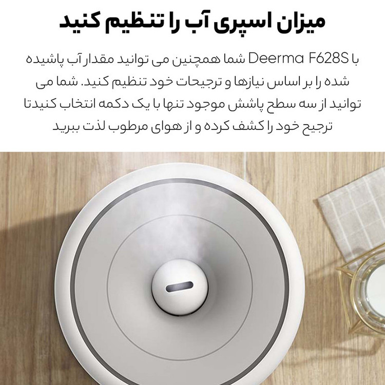 دستگاه بخور سرد درما مدل Humidifier F628s