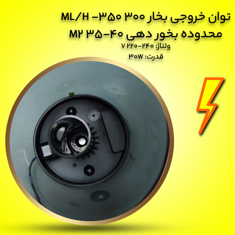دستگاه بخور سرد مدل HD1904